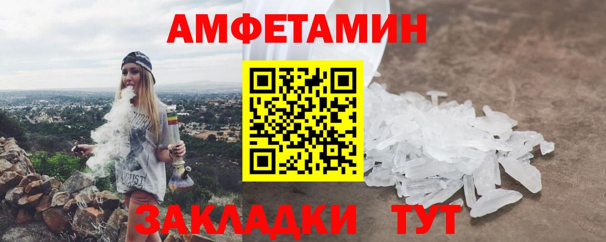 АМФЕТАМИН 98% Омск