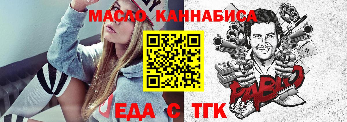 Canna-Cookies марихуана Омск
