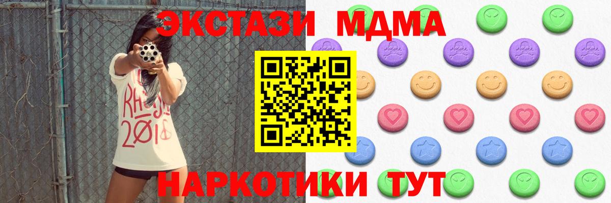 Бутират Омск