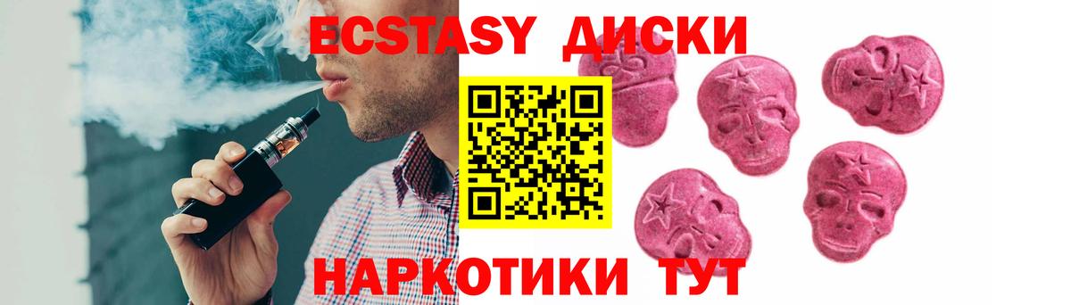 Омск  ЭКСТАЗИ  Вход с VPN  ЭКСТАЗИ VHQ 