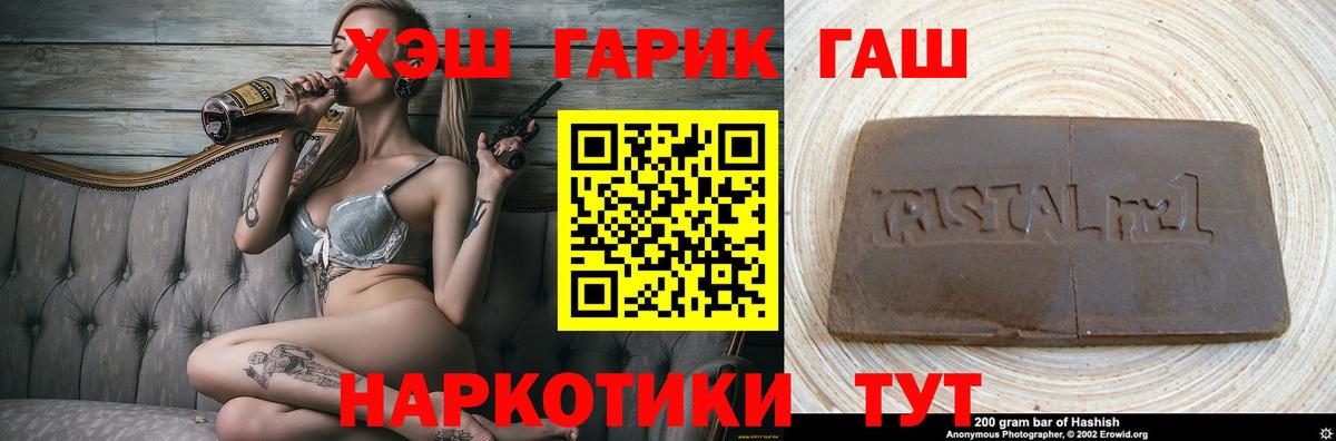 ГАШИШ  ГАШ индика сатива  Вход с VPN  Омск  Гашиш ice o lator 