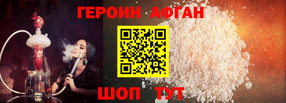 Омск  ГЕРОИН гречка  Вход с VPN 