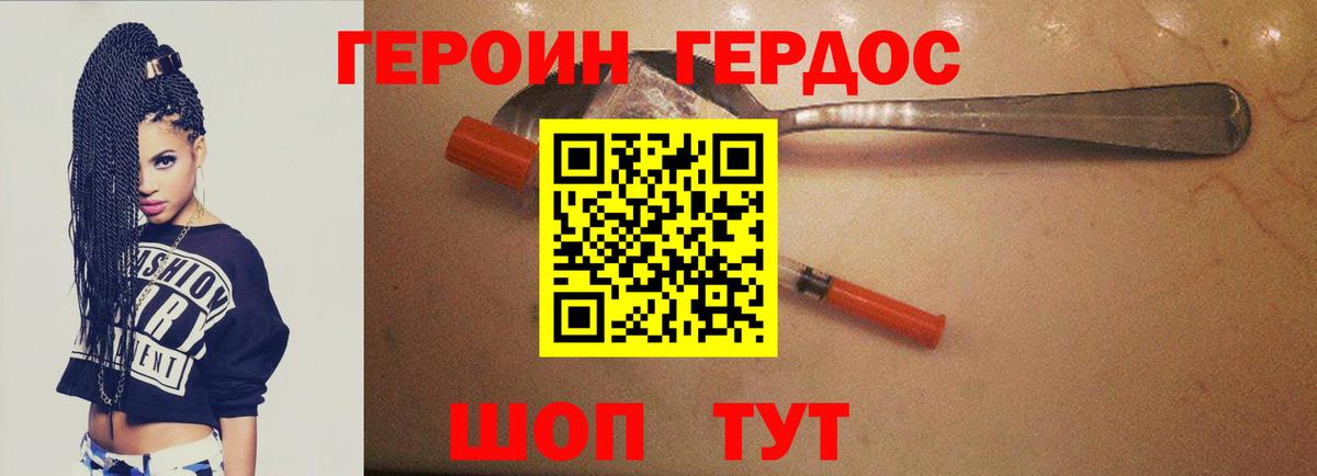 Героин афганец Омск