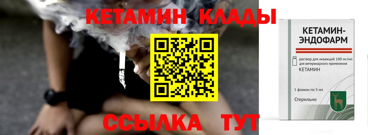 КЕТАМИН ketamine    вход  Омск  Вход с VPN  Кетамин VHQ 