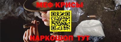 MESCALINE Железногорск