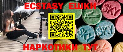 тгк Железноводск