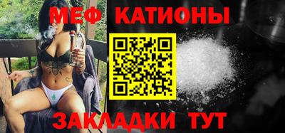 MESCALINE Железногорск