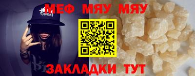 MESCALINE Железногорск