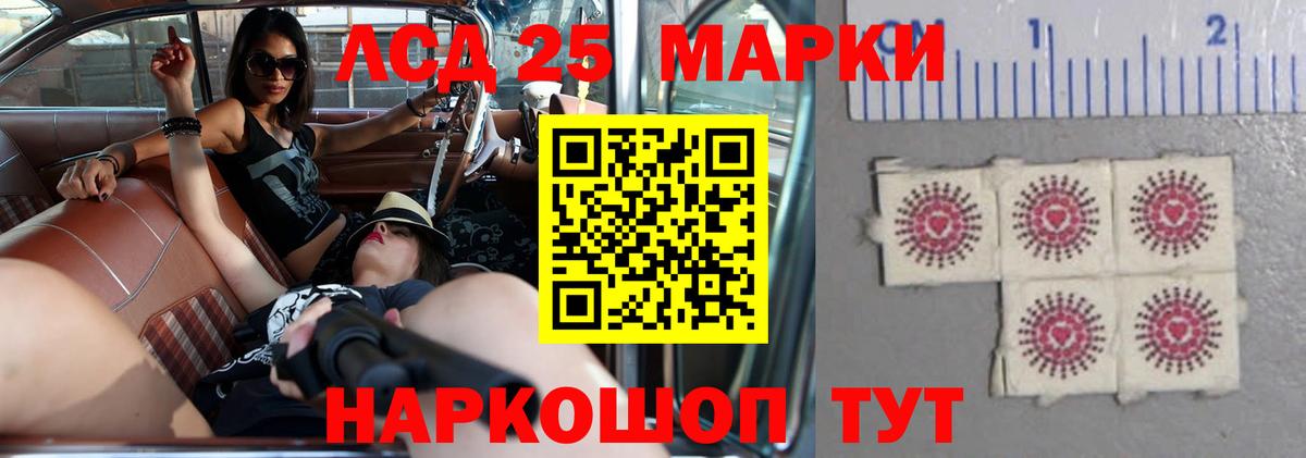 ЛСД экстази кислота Омск