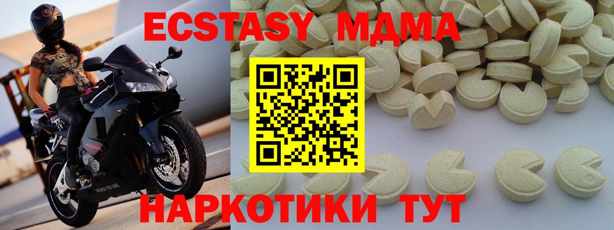 Омск  МДМА кристаллы  Вход с VPN  МДМА Molly 