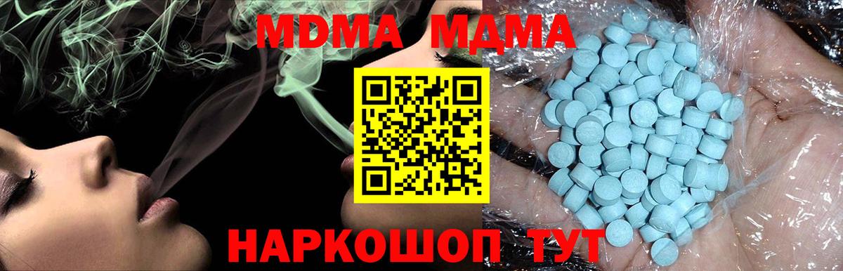 MDMA VHQ Омск