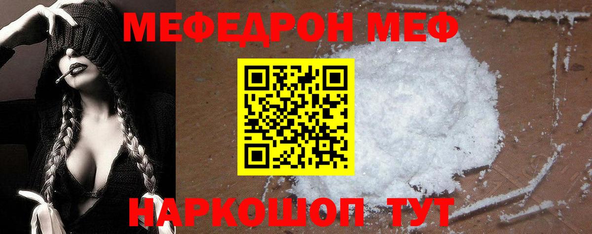 Меф кристаллы Омск