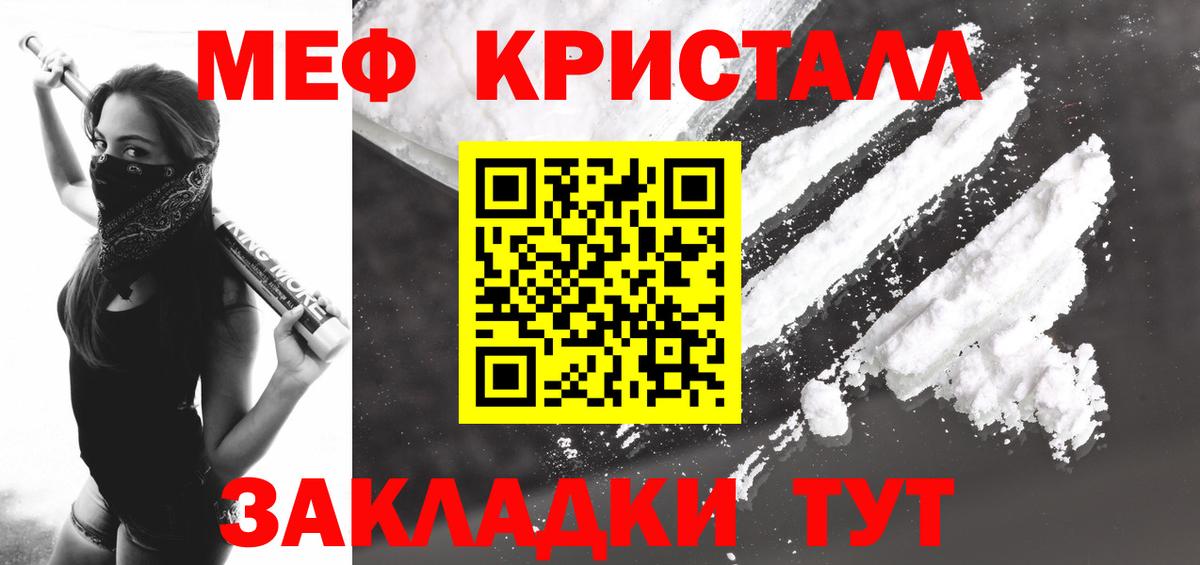 МЕФ VHQ  МЯУ-МЯУ 4 MMC  МЕФ  Омск  Вход с VPN 