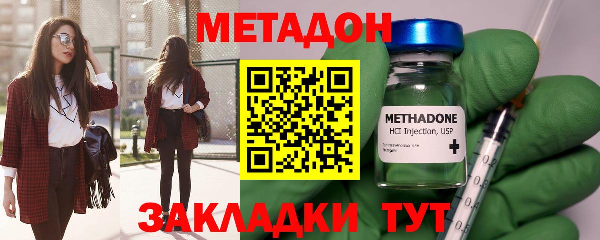Метадон мёд  МЕТАДОН methadone  Омск    как войти  Вход с VPN 