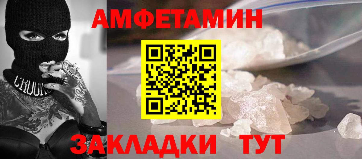 МЕТАМФЕТАМИН витя Омск
