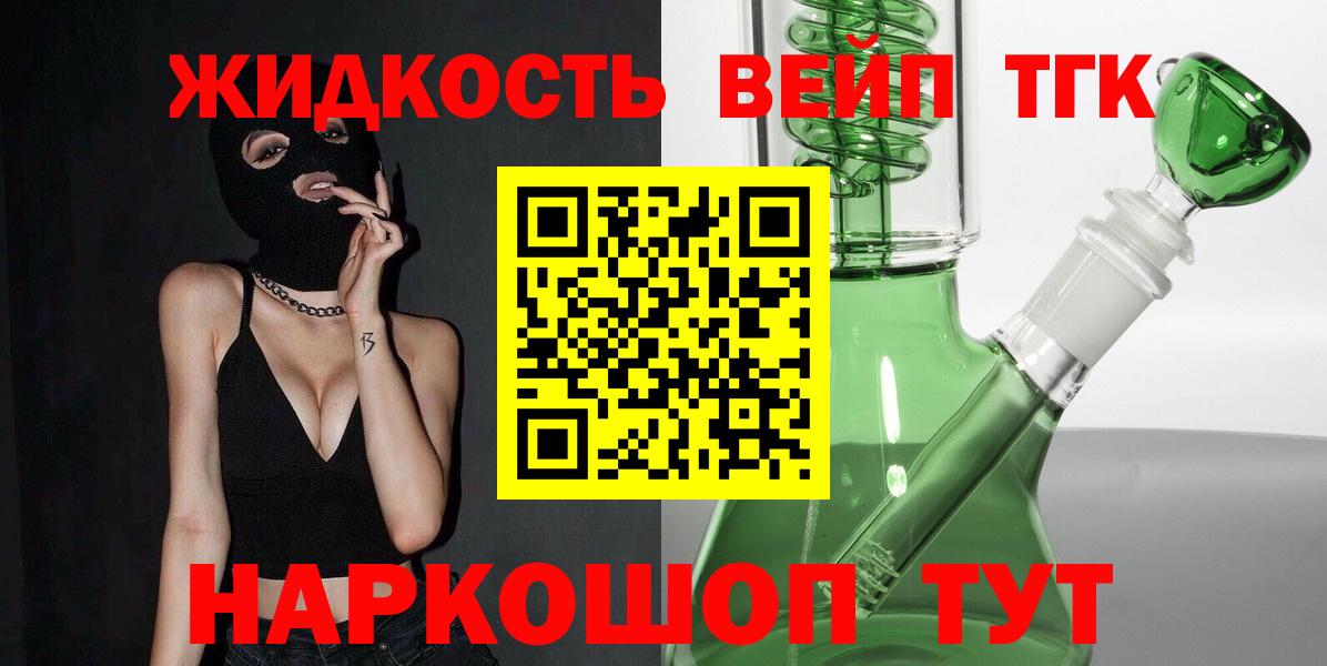 как найти наркотики  Дистиллят ТГК Wax  Вход с VPN  Омск 